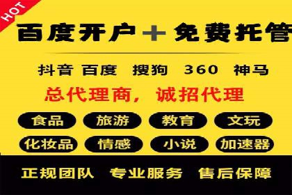 百度竞价托管运营案例：效果显著的提升之路